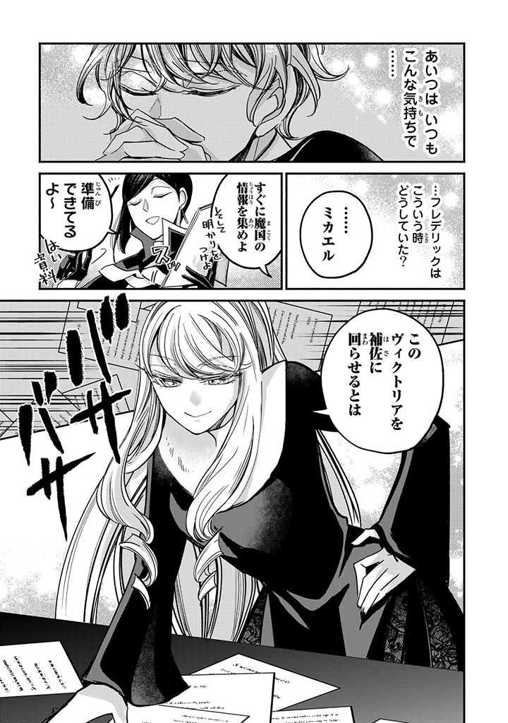 VICTORIA WINNER OSTWEN OUHI WA SEKAI DE ICHIBAN ERA SOU DE ARU - raw - Chapter 16.4 - https://jpdd.ccdd.to/JPDD/victoriawinnerostwenouhiwasekaideichibanerasoudearu/211822/b1q1gdhwx5x.jpg