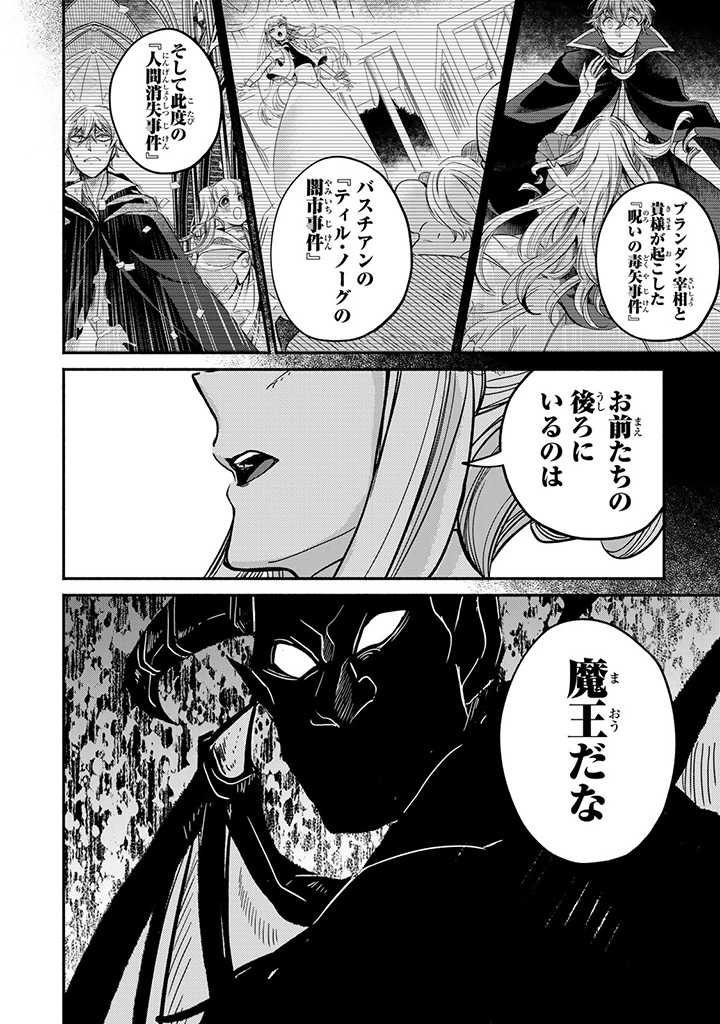 VICTORIA WINNER OSTWEN OUHI WA SEKAI DE ICHIBAN ERA SOU DE ARU - raw - Chapter 16.4 - https://jpdd.ccdd.to/JPDD/victoriawinnerostwenouhiwasekaideichibanerasoudearu/211822/b5ruhkrg4og.jpg