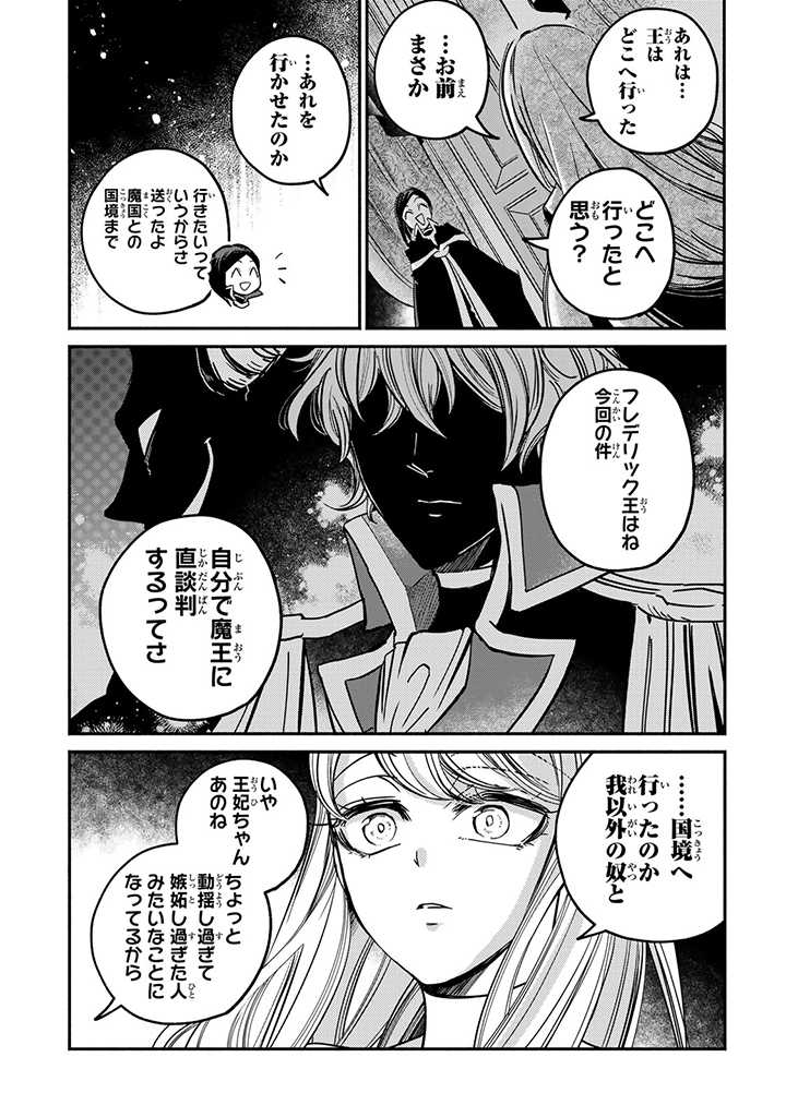 VICTORIA WINNER OSTWEN OUHI WA SEKAI DE ICHIBAN ERA SOU DE ARU - raw - Chapter 16.4 - https://jpdd.ccdd.to/JPDD/victoriawinnerostwenouhiwasekaideichibanerasoudearu/211822/nsnkcr415wa.jpg