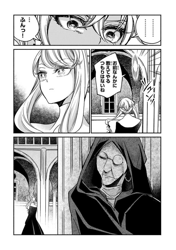 VICTORIA WINNER OSTWEN OUHI WA SEKAI DE ICHIBAN ERA SOU DE ARU - raw - Chapter 16.4 - https://jpdd.ccdd.to/JPDD/victoriawinnerostwenouhiwasekaideichibanerasoudearu/211822/swhklacjjta.jpg