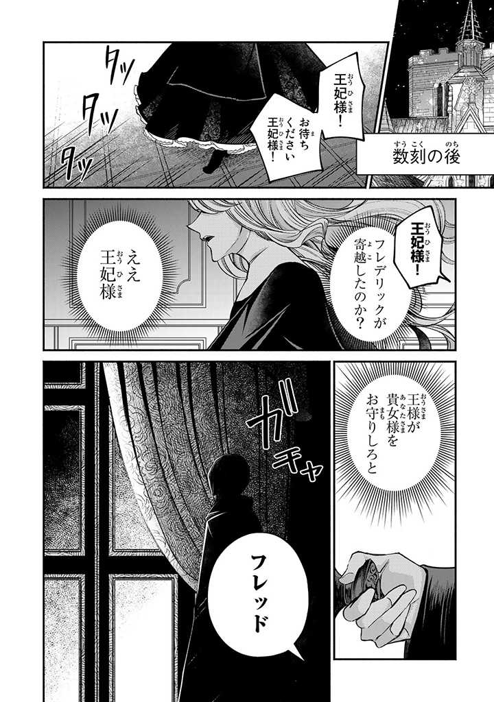 VICTORIA WINNER OSTWEN OUHI WA SEKAI DE ICHIBAN ERA SOU DE ARU - raw - Chapter 16.4 - https://jpdd.ccdd.to/JPDD/victoriawinnerostwenouhiwasekaideichibanerasoudearu/211822/vhod3lzah14.jpg