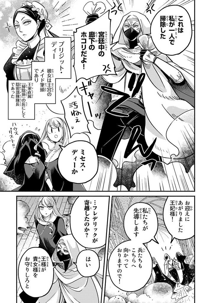 VICTORIA WINNER OSTWEN OUHI WA SEKAI DE ICHIBAN ERA SOU DE ARU - raw - Chapter 16.3 - https://jpdd.ccdd.to/JPDD/victoriawinnerostwenouhiwasekaideichibanerasoudearu/211823/2fq1sxnhsle.jpg