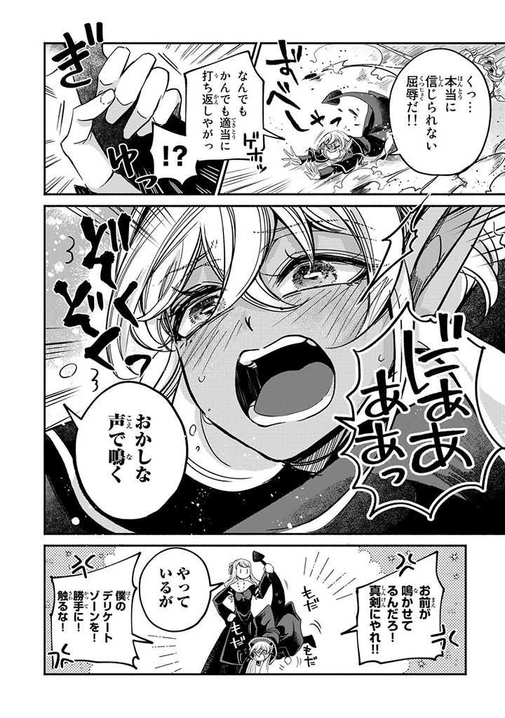 VICTORIA WINNER OSTWEN OUHI WA SEKAI DE ICHIBAN ERA SOU DE ARU - raw - Chapter 16.3 - https://jpdd.ccdd.to/JPDD/victoriawinnerostwenouhiwasekaideichibanerasoudearu/211823/cxcm4wuwtjn.jpg