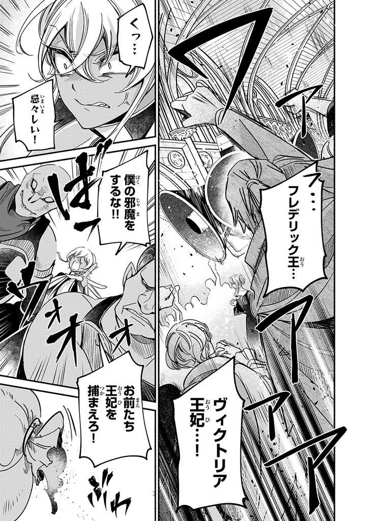 VICTORIA WINNER OSTWEN OUHI WA SEKAI DE ICHIBAN ERA SOU DE ARU - raw - Chapter 16.3 - https://jpdd.ccdd.to/JPDD/victoriawinnerostwenouhiwasekaideichibanerasoudearu/211823/ow4jwpbr3e1.jpg