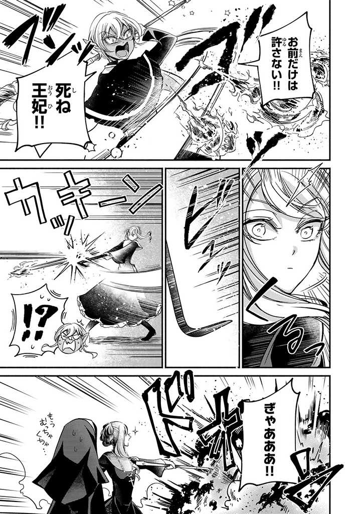 VICTORIA WINNER OSTWEN OUHI WA SEKAI DE ICHIBAN ERA SOU DE ARU - raw - Chapter 16.3 - https://jpdd.ccdd.to/JPDD/victoriawinnerostwenouhiwasekaideichibanerasoudearu/211823/rudx5cecauw.jpg