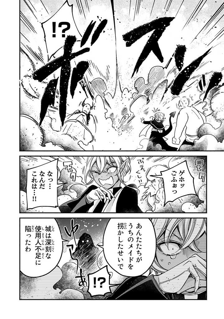 VICTORIA WINNER OSTWEN OUHI WA SEKAI DE ICHIBAN ERA SOU DE ARU - raw - Chapter 16.3 - https://jpdd.ccdd.to/JPDD/victoriawinnerostwenouhiwasekaideichibanerasoudearu/211823/tqikvw51hf4.jpg