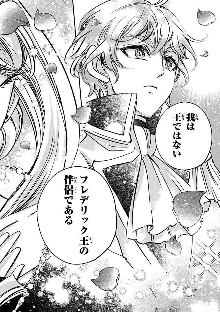 VICTORIA WINNER OSTWEN OUHI WA SEKAI DE ICHIBAN ERA SOU DE ARU - raw - Chapter 16.2 - https://jpdd.ccdd.to/JPDD/victoriawinnerostwenouhiwasekaideichibanerasoudearu/211824/10r1sg2ryj1.jpg