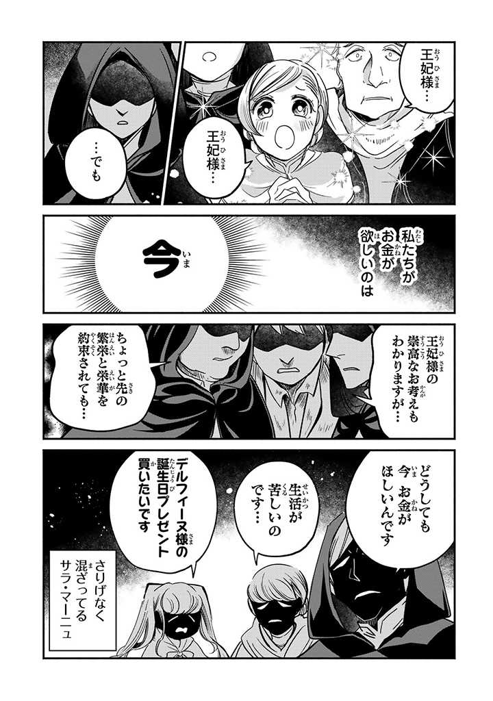 VICTORIA WINNER OSTWEN OUHI WA SEKAI DE ICHIBAN ERA SOU DE ARU - raw - Chapter 16.2 - https://jpdd.ccdd.to/JPDD/victoriawinnerostwenouhiwasekaideichibanerasoudearu/211824/32tcfzf3lbw.jpg