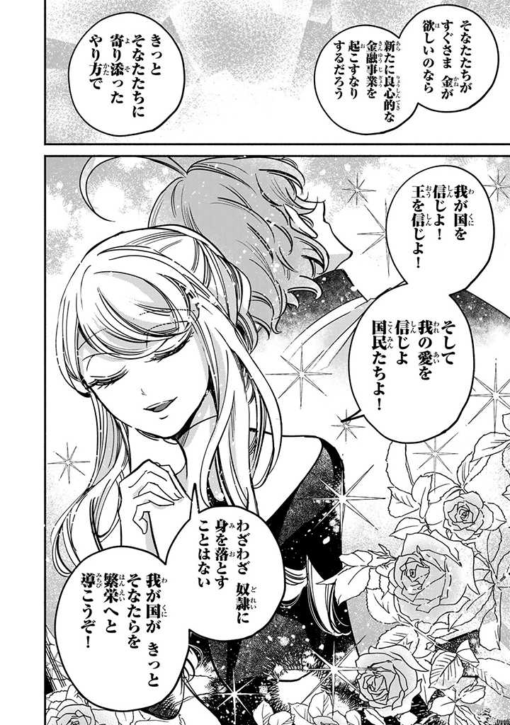 VICTORIA WINNER OSTWEN OUHI WA SEKAI DE ICHIBAN ERA SOU DE ARU - raw - Chapter 16.2 - https://jpdd.ccdd.to/JPDD/victoriawinnerostwenouhiwasekaideichibanerasoudearu/211824/5lcwagenoot.jpg