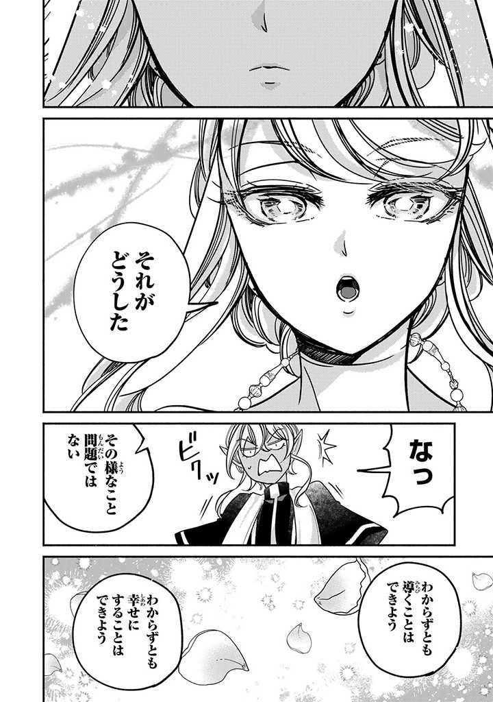 VICTORIA WINNER OSTWEN OUHI WA SEKAI DE ICHIBAN ERA SOU DE ARU - raw - Chapter 16.2 - https://jpdd.ccdd.to/JPDD/victoriawinnerostwenouhiwasekaideichibanerasoudearu/211824/eswwz44vtsh.jpg