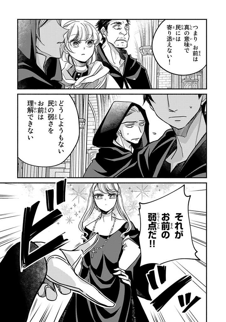 VICTORIA WINNER OSTWEN OUHI WA SEKAI DE ICHIBAN ERA SOU DE ARU - raw - Chapter 16.2 - https://jpdd.ccdd.to/JPDD/victoriawinnerostwenouhiwasekaideichibanerasoudearu/211824/gwwayjnp0ib.jpg