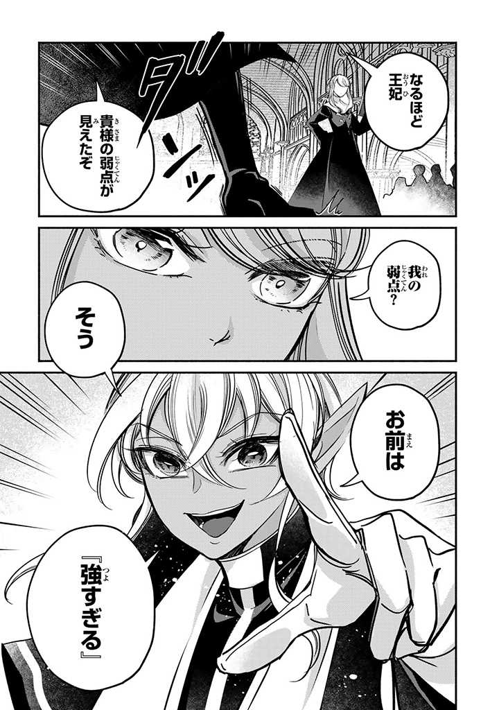 VICTORIA WINNER OSTWEN OUHI WA SEKAI DE ICHIBAN ERA SOU DE ARU - raw - Chapter 16.2 - https://jpdd.ccdd.to/JPDD/victoriawinnerostwenouhiwasekaideichibanerasoudearu/211824/hbpqlvzlfje.jpg