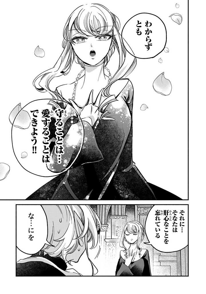 VICTORIA WINNER OSTWEN OUHI WA SEKAI DE ICHIBAN ERA SOU DE ARU - raw - Chapter 16.2 - https://jpdd.ccdd.to/JPDD/victoriawinnerostwenouhiwasekaideichibanerasoudearu/211824/xbt2zclfhce.jpg