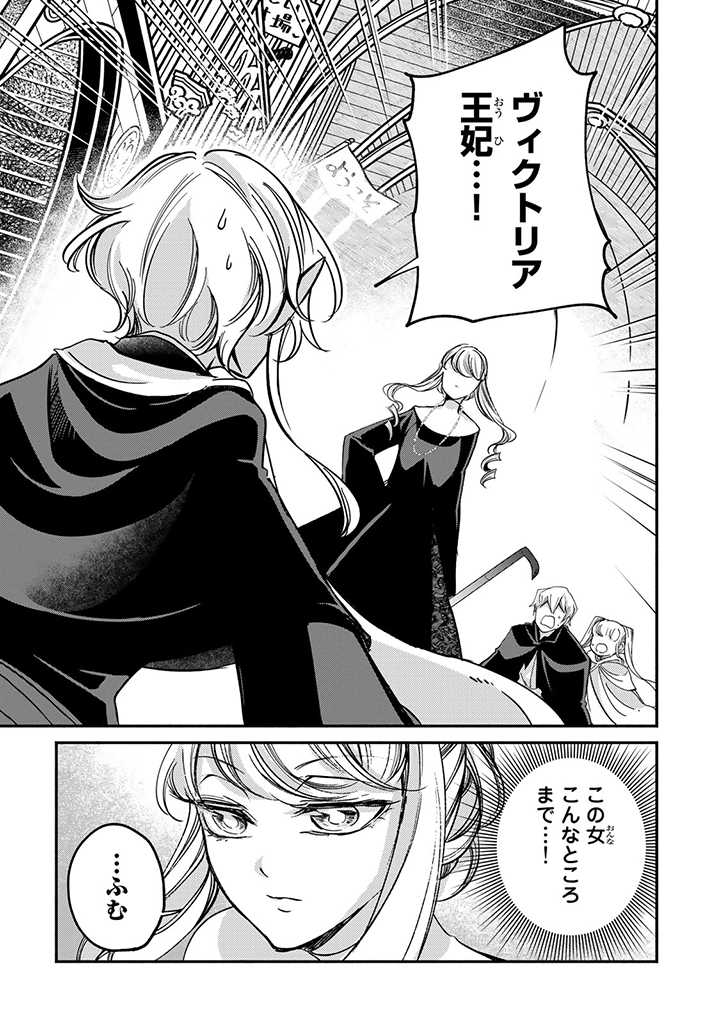 VICTORIA WINNER OSTWEN OUHI WA SEKAI DE ICHIBAN ERA SOU DE ARU - raw - Chapter 16.1 - https://jpdd.ccdd.to/JPDD/victoriawinnerostwenouhiwasekaideichibanerasoudearu/211825/52ktnctfg2w.jpg