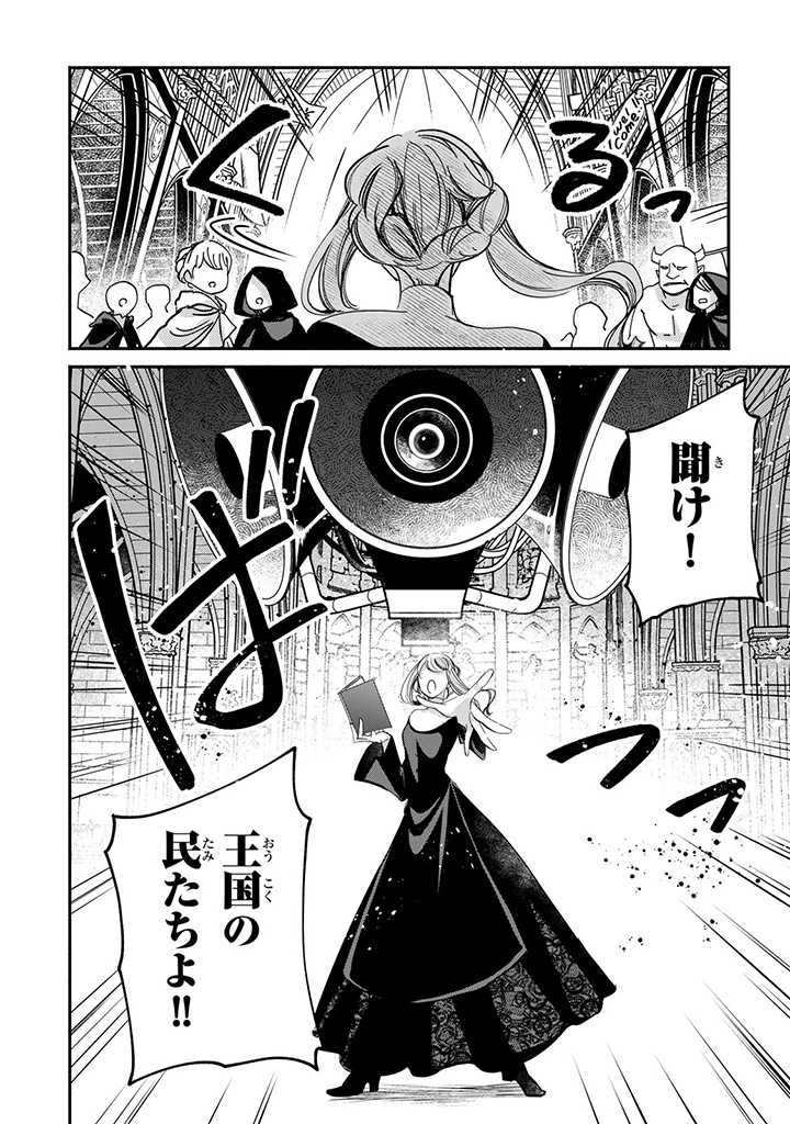 VICTORIA WINNER OSTWEN OUHI WA SEKAI DE ICHIBAN ERA SOU DE ARU - raw - Chapter 16.1 - https://jpdd.ccdd.to/JPDD/victoriawinnerostwenouhiwasekaideichibanerasoudearu/211825/gam4341hvks.jpg