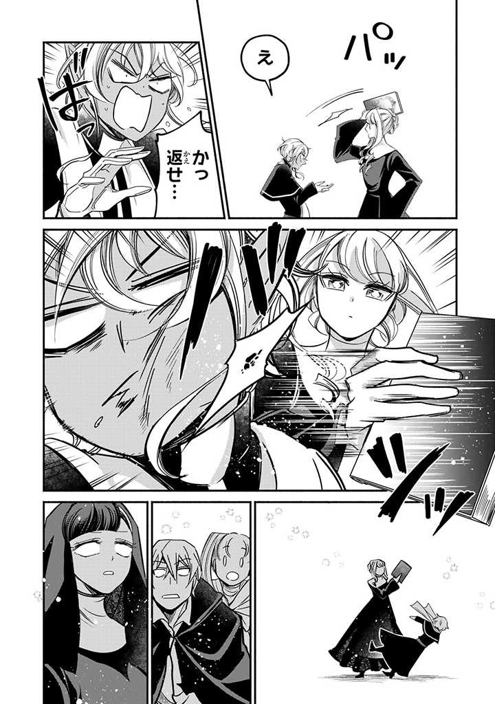 VICTORIA WINNER OSTWEN OUHI WA SEKAI DE ICHIBAN ERA SOU DE ARU - raw - Chapter 16.1 - https://jpdd.ccdd.to/JPDD/victoriawinnerostwenouhiwasekaideichibanerasoudearu/211825/jybszx54fde.jpg