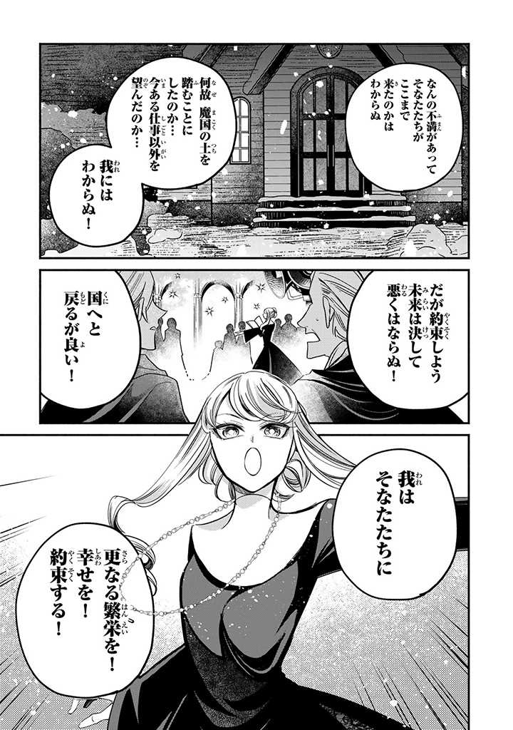 VICTORIA WINNER OSTWEN OUHI WA SEKAI DE ICHIBAN ERA SOU DE ARU - raw - Chapter 16.1 - https://jpdd.ccdd.to/JPDD/victoriawinnerostwenouhiwasekaideichibanerasoudearu/211825/qzgna1djkfm.jpg