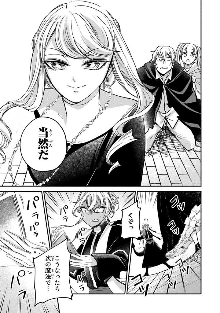 VICTORIA WINNER OSTWEN OUHI WA SEKAI DE ICHIBAN ERA SOU DE ARU - raw - Chapter 16.1 - https://jpdd.ccdd.to/JPDD/victoriawinnerostwenouhiwasekaideichibanerasoudearu/211825/rgdtd4jh2ir.jpg