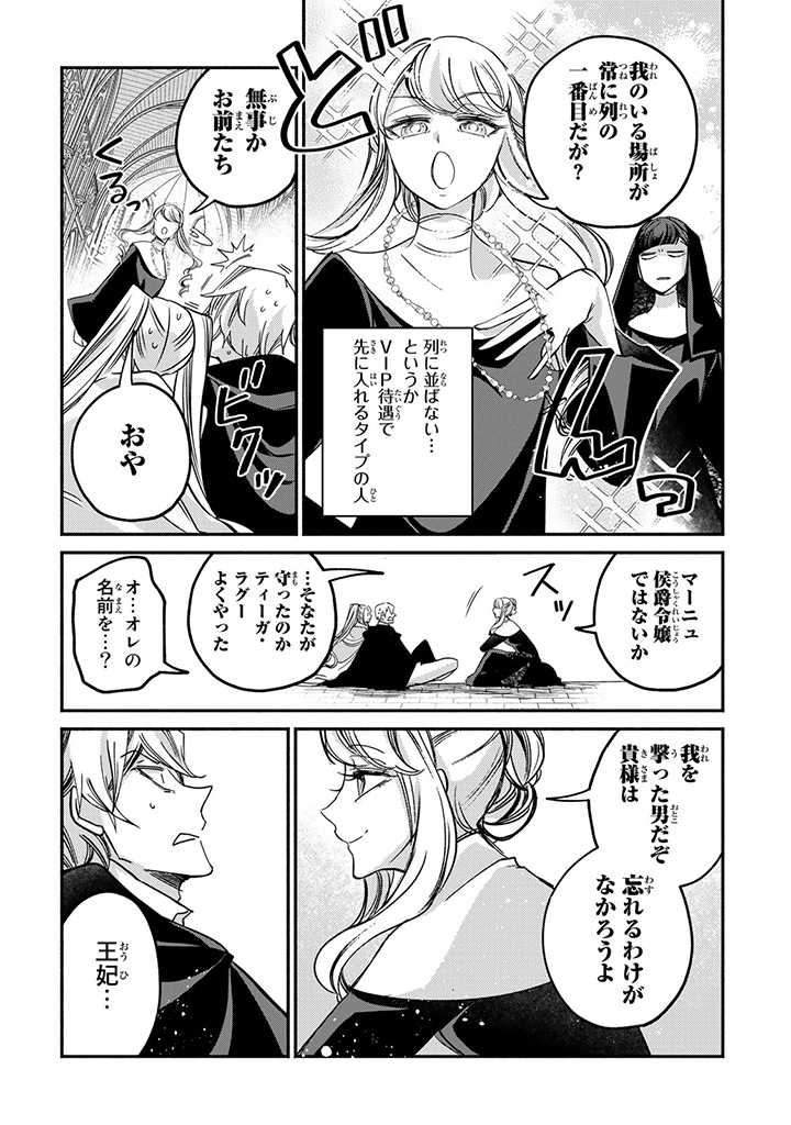 VICTORIA WINNER OSTWEN OUHI WA SEKAI DE ICHIBAN ERA SOU DE ARU - raw - Chapter 16.1 - https://jpdd.ccdd.to/JPDD/victoriawinnerostwenouhiwasekaideichibanerasoudearu/211825/ruwmozyqkyj.jpg