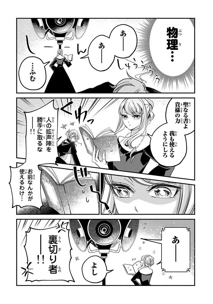 VICTORIA WINNER OSTWEN OUHI WA SEKAI DE ICHIBAN ERA SOU DE ARU - raw - Chapter 16.1 - https://jpdd.ccdd.to/JPDD/victoriawinnerostwenouhiwasekaideichibanerasoudearu/211825/uzrlma55hzw.jpg