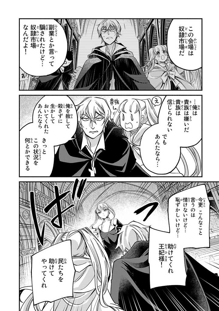 VICTORIA WINNER OSTWEN OUHI WA SEKAI DE ICHIBAN ERA SOU DE ARU - raw - Chapter 16.1 - https://jpdd.ccdd.to/JPDD/victoriawinnerostwenouhiwasekaideichibanerasoudearu/211825/xysxt0lx2ma.jpg