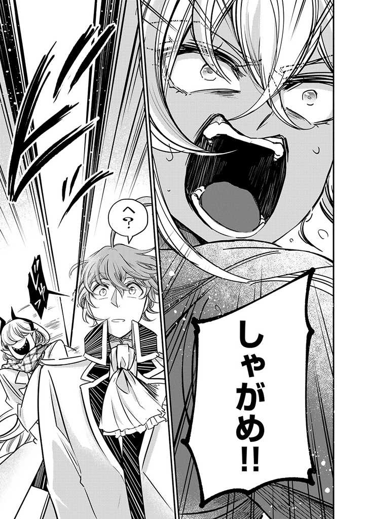 VICTORIA WINNER OSTWEN OUHI WA SEKAI DE ICHIBAN ERA SOU DE ARU - raw - Chapter 17.2 - https://jpdd.ccdd.to/JPDD/victoriawinnerostwenouhiwasekaideichibanerasoudearu/212431/4pd4e4boh1b.jpg
