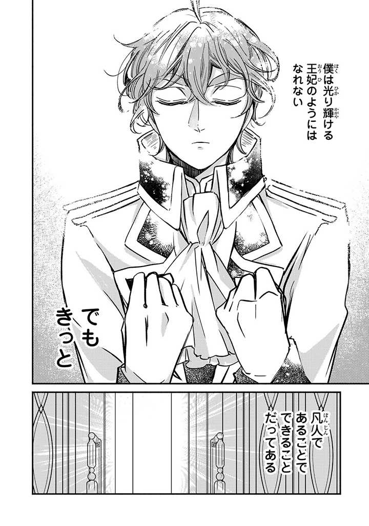 VICTORIA WINNER OSTWEN OUHI WA SEKAI DE ICHIBAN ERA SOU DE ARU - raw - Chapter 17.2 - https://jpdd.ccdd.to/JPDD/victoriawinnerostwenouhiwasekaideichibanerasoudearu/212431/4vsfynqf1d1.jpg