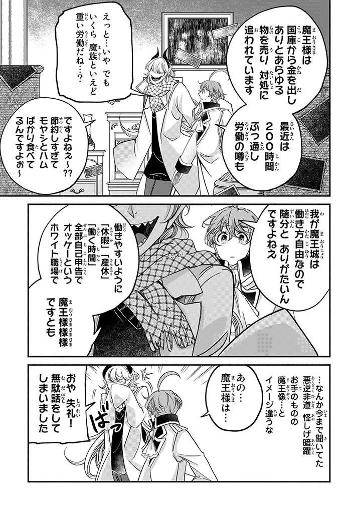 VICTORIA WINNER OSTWEN OUHI WA SEKAI DE ICHIBAN ERA SOU DE ARU - raw - Chapter 17.2 - https://jpdd.ccdd.to/JPDD/victoriawinnerostwenouhiwasekaideichibanerasoudearu/212431/5x5pxdfi55t.jpg