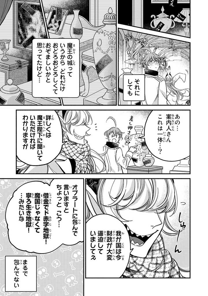 VICTORIA WINNER OSTWEN OUHI WA SEKAI DE ICHIBAN ERA SOU DE ARU - raw - Chapter 17.2 - https://jpdd.ccdd.to/JPDD/victoriawinnerostwenouhiwasekaideichibanerasoudearu/212431/hszfei04y30.jpg