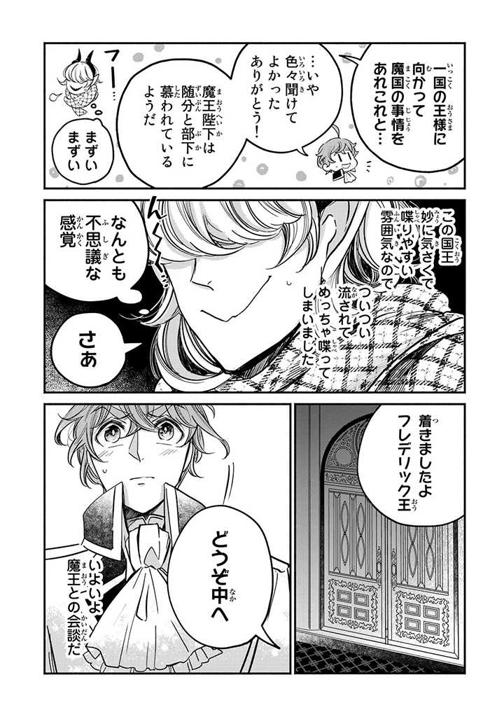 VICTORIA WINNER OSTWEN OUHI WA SEKAI DE ICHIBAN ERA SOU DE ARU - raw - Chapter 17.2 - https://jpdd.ccdd.to/JPDD/victoriawinnerostwenouhiwasekaideichibanerasoudearu/212431/kbb2zrlqqe0.jpg