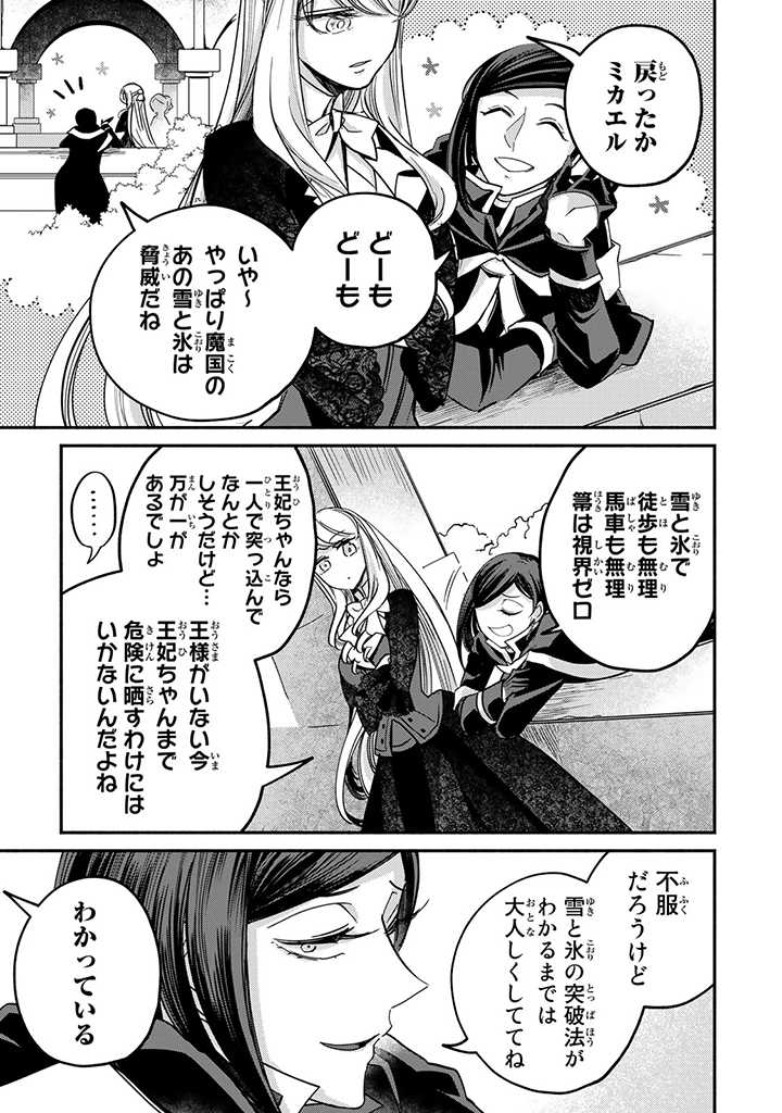 VICTORIA WINNER OSTWEN OUHI WA SEKAI DE ICHIBAN ERA SOU DE ARU - raw - Chapter 17.2 - https://jpdd.ccdd.to/JPDD/victoriawinnerostwenouhiwasekaideichibanerasoudearu/212431/lcvafhczeou.jpg