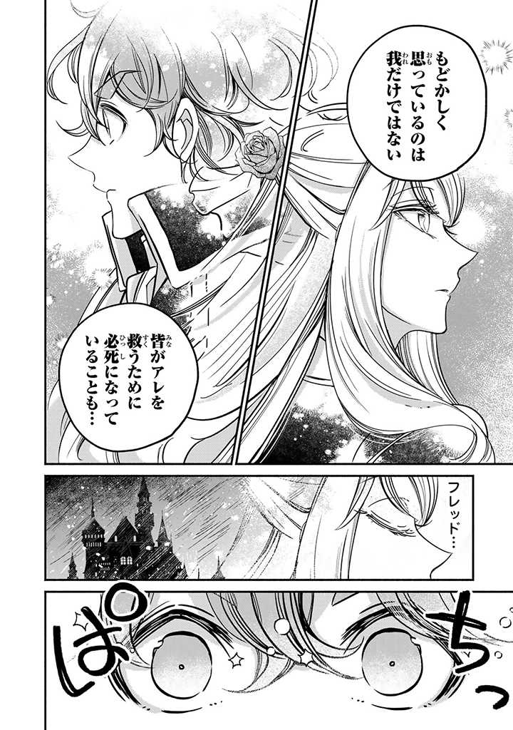 VICTORIA WINNER OSTWEN OUHI WA SEKAI DE ICHIBAN ERA SOU DE ARU - raw - Chapter 17.2 - https://jpdd.ccdd.to/JPDD/victoriawinnerostwenouhiwasekaideichibanerasoudearu/212431/nyldt0pcgtj.jpg