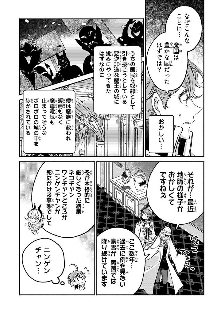 VICTORIA WINNER OSTWEN OUHI WA SEKAI DE ICHIBAN ERA SOU DE ARU - raw - Chapter 17.2 - https://jpdd.ccdd.to/JPDD/victoriawinnerostwenouhiwasekaideichibanerasoudearu/212431/rit14ghskub.jpg