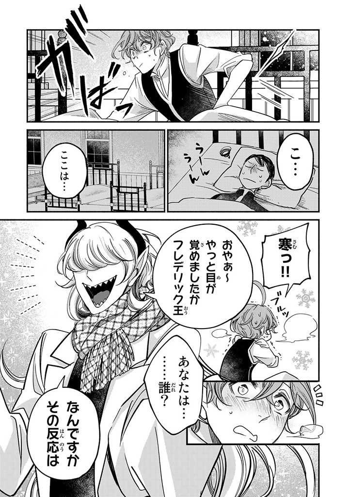 VICTORIA WINNER OSTWEN OUHI WA SEKAI DE ICHIBAN ERA SOU DE ARU - raw - Chapter 17.2 - https://jpdd.ccdd.to/JPDD/victoriawinnerostwenouhiwasekaideichibanerasoudearu/212431/vjnmhtxc5xq.jpg