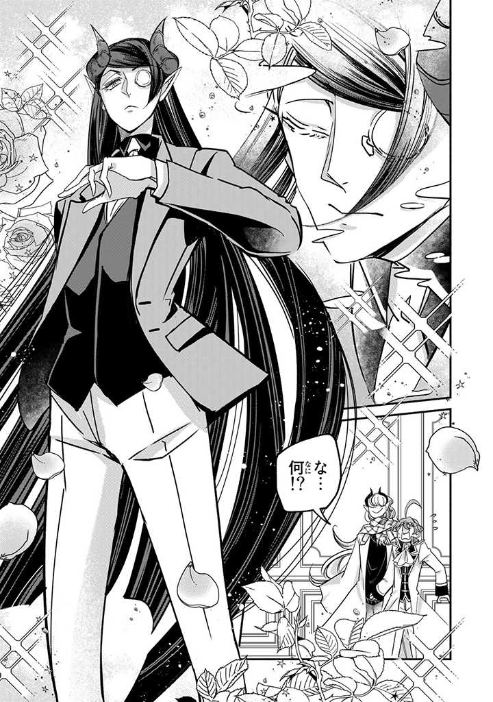 VICTORIA WINNER OSTWEN OUHI WA SEKAI DE ICHIBAN ERA SOU DE ARU - raw - Chapter 17.3 - https://jpdd.ccdd.to/JPDD/victoriawinnerostwenouhiwasekaideichibanerasoudearu/213839/hi1vuztnaaf.jpg