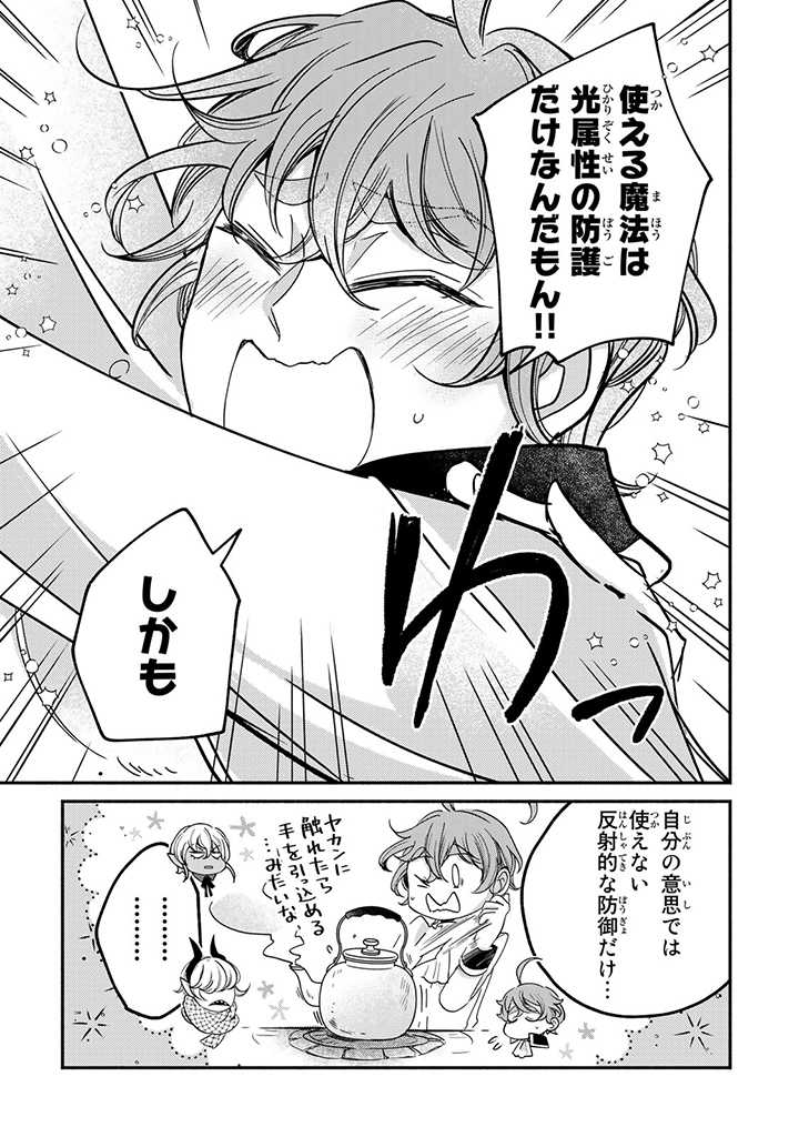 VICTORIA WINNER OSTWEN OUHI WA SEKAI DE ICHIBAN ERA SOU DE ARU - raw - Chapter 17.3 - https://jpdd.ccdd.to/JPDD/victoriawinnerostwenouhiwasekaideichibanerasoudearu/213839/jyebihkrnk2.jpg