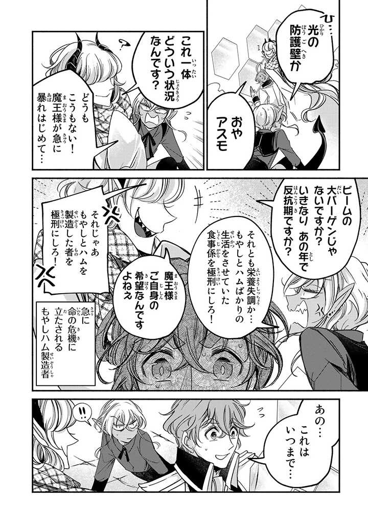 VICTORIA WINNER OSTWEN OUHI WA SEKAI DE ICHIBAN ERA SOU DE ARU - raw - Chapter 17.3 - https://jpdd.ccdd.to/JPDD/victoriawinnerostwenouhiwasekaideichibanerasoudearu/213839/l0mdoe40ccy.jpg