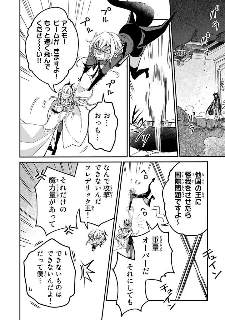 VICTORIA WINNER OSTWEN OUHI WA SEKAI DE ICHIBAN ERA SOU DE ARU - raw - Chapter 17.3 - https://jpdd.ccdd.to/JPDD/victoriawinnerostwenouhiwasekaideichibanerasoudearu/213839/nrxcw4a1vaj.jpg