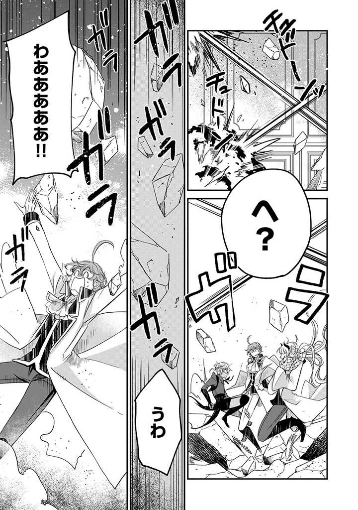 VICTORIA WINNER OSTWEN OUHI WA SEKAI DE ICHIBAN ERA SOU DE ARU - raw - Chapter 17.3 - https://jpdd.ccdd.to/JPDD/victoriawinnerostwenouhiwasekaideichibanerasoudearu/213839/pbmkrmeub3z.jpg