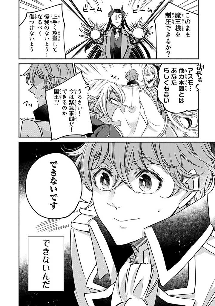 VICTORIA WINNER OSTWEN OUHI WA SEKAI DE ICHIBAN ERA SOU DE ARU - raw - Chapter 17.3 - https://jpdd.ccdd.to/JPDD/victoriawinnerostwenouhiwasekaideichibanerasoudearu/213839/pw1531wqjki.jpg