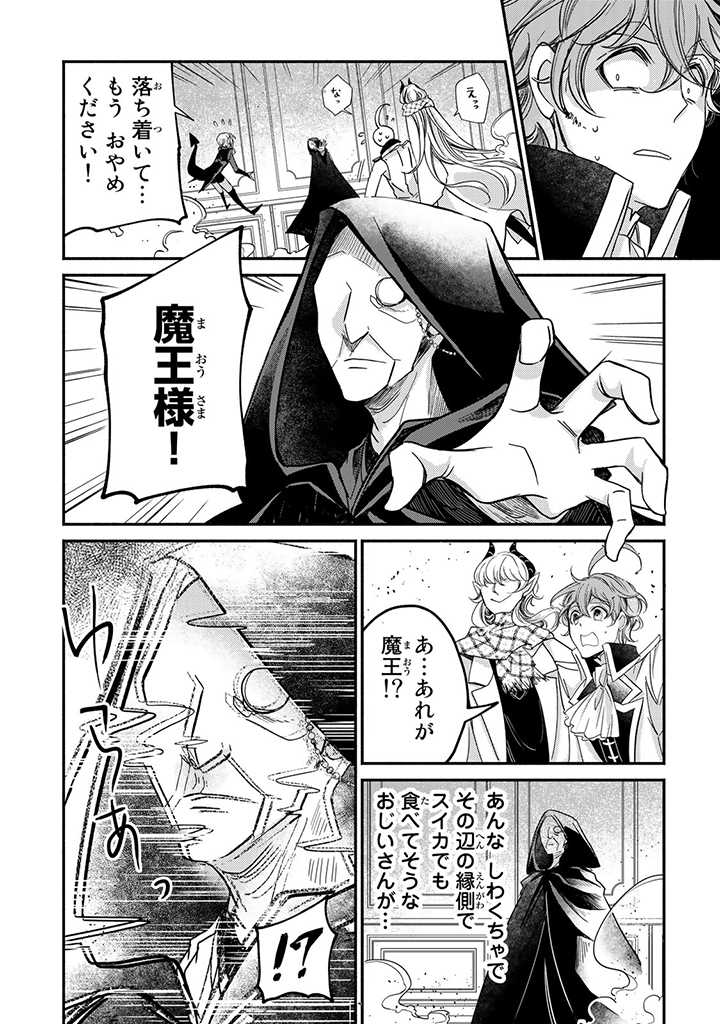 VICTORIA WINNER OSTWEN OUHI WA SEKAI DE ICHIBAN ERA SOU DE ARU - raw - Chapter 17.3 - https://jpdd.ccdd.to/JPDD/victoriawinnerostwenouhiwasekaideichibanerasoudearu/213839/r5q5fitnbgl.jpg