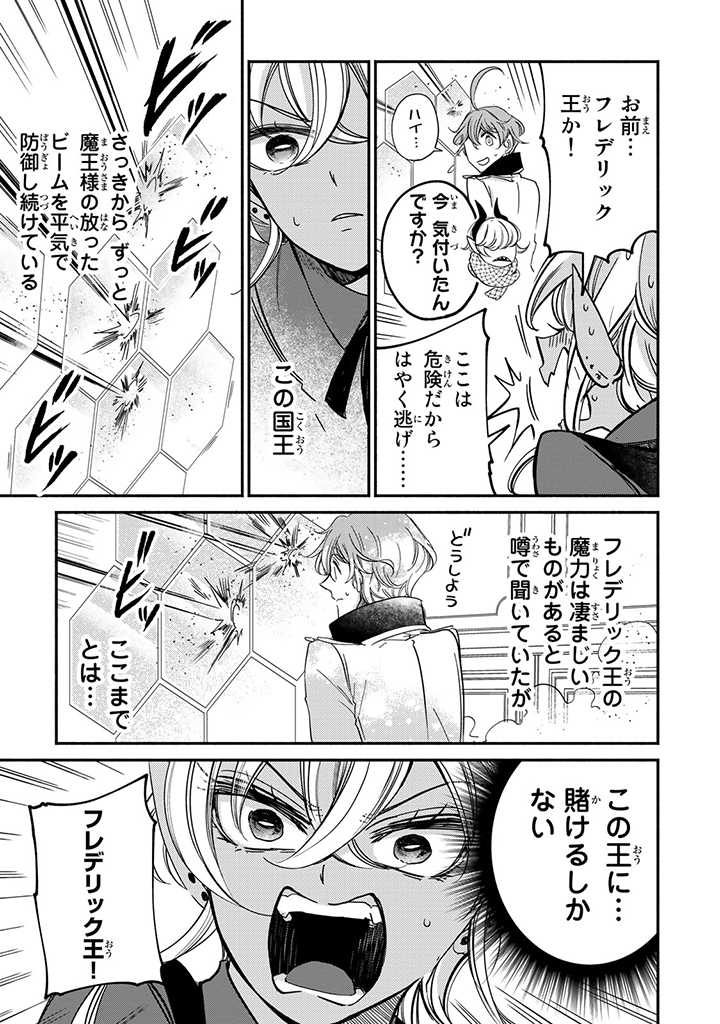 VICTORIA WINNER OSTWEN OUHI WA SEKAI DE ICHIBAN ERA SOU DE ARU - raw - Chapter 17.3 - https://jpdd.ccdd.to/JPDD/victoriawinnerostwenouhiwasekaideichibanerasoudearu/213839/slftjjghdxl.jpg