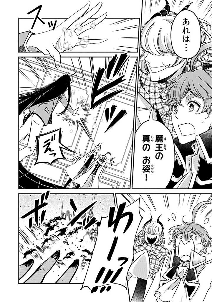 VICTORIA WINNER OSTWEN OUHI WA SEKAI DE ICHIBAN ERA SOU DE ARU - raw - Chapter 17.3 - https://jpdd.ccdd.to/JPDD/victoriawinnerostwenouhiwasekaideichibanerasoudearu/213839/vpjwzegmsv2.jpg