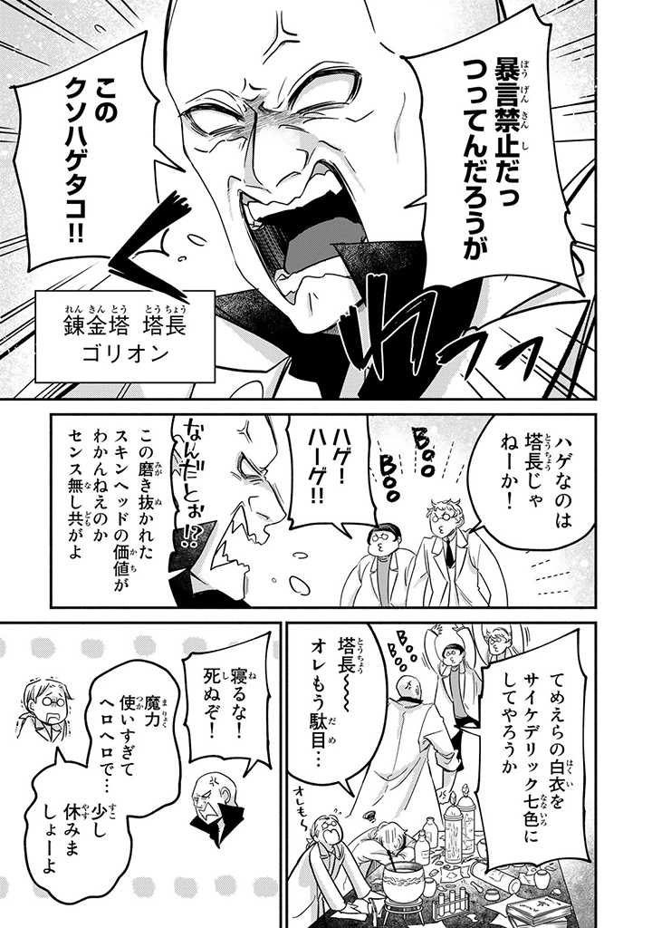 VICTORIA WINNER OSTWEN OUHI WA SEKAI DE ICHIBAN ERA SOU DE ARU - raw - Chapter 18.1 - https://jpdd.ccdd.to/JPDD/victoriawinnerostwenouhiwasekaideichibanerasoudearu/215178/2niqoywpf1t.jpg