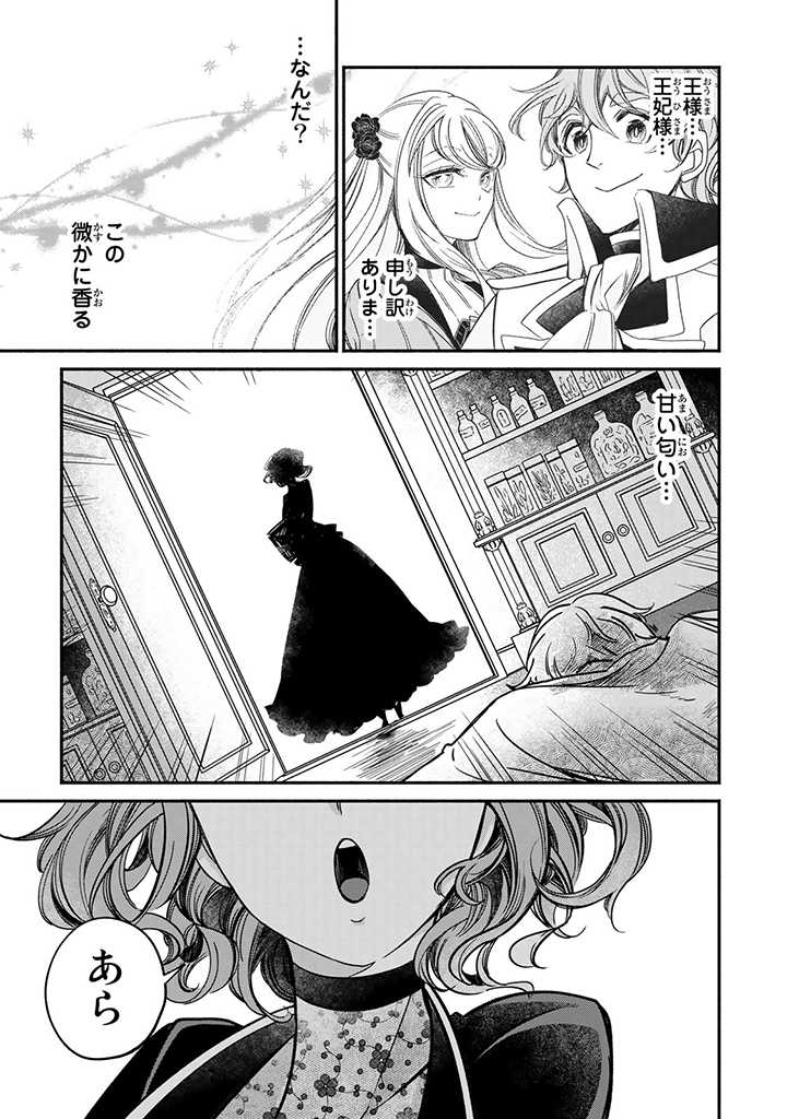 VICTORIA WINNER OSTWEN OUHI WA SEKAI DE ICHIBAN ERA SOU DE ARU - raw - Chapter 18.1 - https://jpdd.ccdd.to/JPDD/victoriawinnerostwenouhiwasekaideichibanerasoudearu/215178/fislvphpglb.jpg