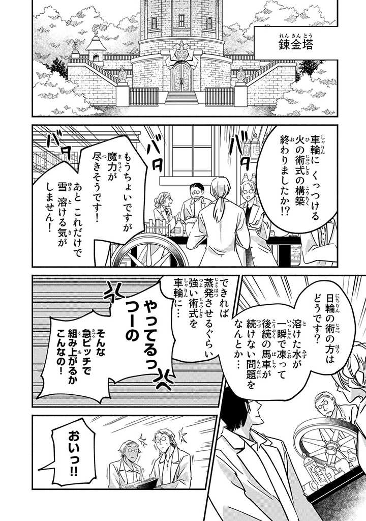 VICTORIA WINNER OSTWEN OUHI WA SEKAI DE ICHIBAN ERA SOU DE ARU - raw - Chapter 18.1 - https://jpdd.ccdd.to/JPDD/victoriawinnerostwenouhiwasekaideichibanerasoudearu/215178/iim0asn5raa.jpg