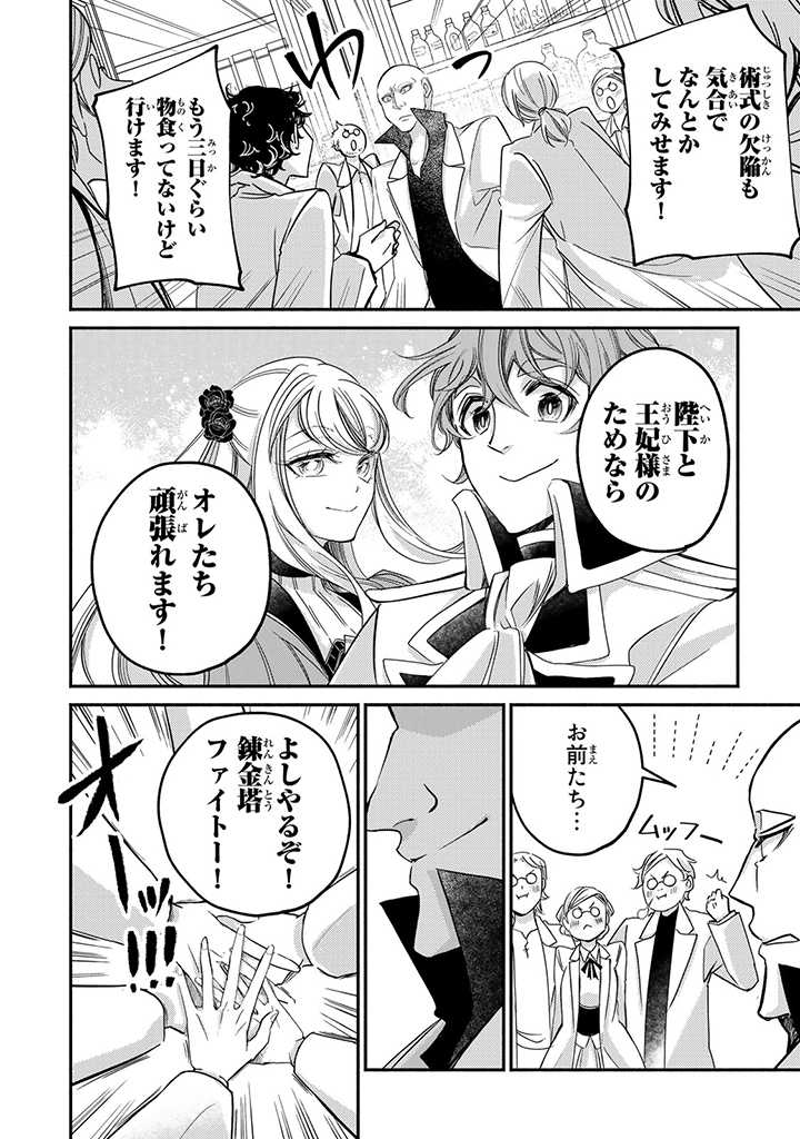 VICTORIA WINNER OSTWEN OUHI WA SEKAI DE ICHIBAN ERA SOU DE ARU - raw - Chapter 18.1 - https://jpdd.ccdd.to/JPDD/victoriawinnerostwenouhiwasekaideichibanerasoudearu/215178/opzlxydaia3.jpg