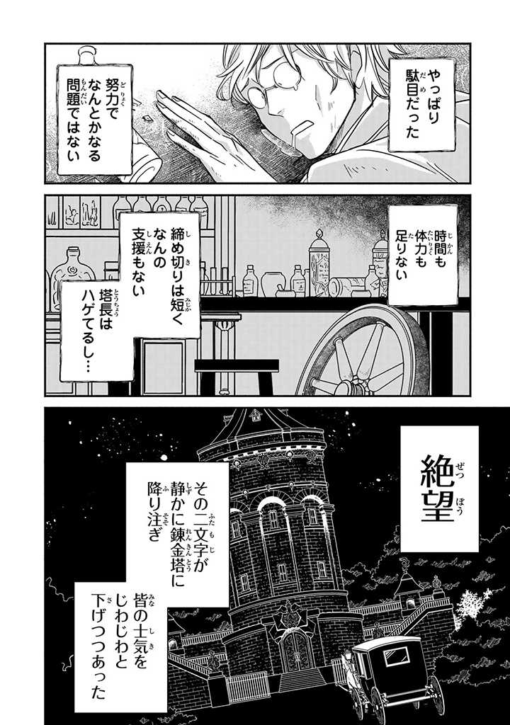 VICTORIA WINNER OSTWEN OUHI WA SEKAI DE ICHIBAN ERA SOU DE ARU - raw - Chapter 18.1 - https://jpdd.ccdd.to/JPDD/victoriawinnerostwenouhiwasekaideichibanerasoudearu/215178/owdnxwaptpy.jpg