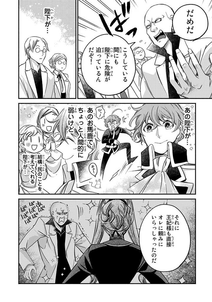 VICTORIA WINNER OSTWEN OUHI WA SEKAI DE ICHIBAN ERA SOU DE ARU - raw - Chapter 18.1 - https://jpdd.ccdd.to/JPDD/victoriawinnerostwenouhiwasekaideichibanerasoudearu/215178/yko5rgh0n55.jpg