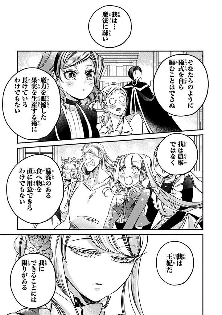 VICTORIA WINNER OSTWEN OUHI WA SEKAI DE ICHIBAN ERA SOU DE ARU - raw - Chapter 18.2 - https://jpdd.ccdd.to/JPDD/victoriawinnerostwenouhiwasekaideichibanerasoudearu/217990/5hajq2eui2h.jpg